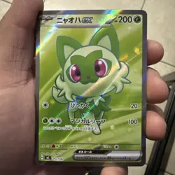 Pokemon The Start Deck 100 Battle Collection Sprigatito SR 757/742 Japanese - Image 3