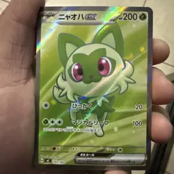 Pokemon The Start Deck 100 Battle Collection Sprigatito SR 757/742 Japanese - Image 4