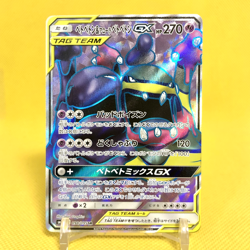 Pokemon Card Japanese【Muk & Alolan Muk GX】098/095 SR SM10 Double Blaze Tag Team - Image 1