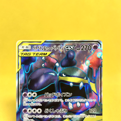 Pokemon Card Japanese【Muk & Alolan Muk GX】098/095 SR SM10 Double Blaze Tag Team - Image 2