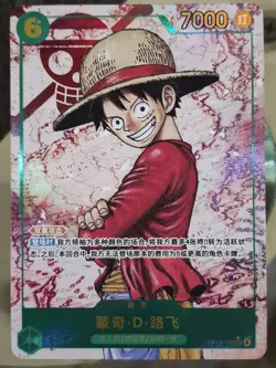One Piece Chinese Monkey D Luffy OP13-118 SEC Carrying on His Will EM68 - Image 1