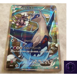 Latios R 019/027 CP2 Japanese Pokemon Card Legendary Shine Collection - Image 1