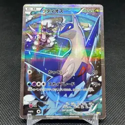 Latios 019/027 R Legendary Shine Collection CP2 Japanese Pokemon Card #B8B9 - Image 1