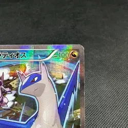 Latios 019/027 R Legendary Shine Collection CP2 Japanese Pokemon Card #B8B9 - Image 2