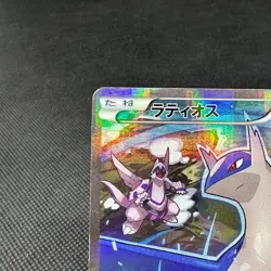 Latios 019/027 R Legendary Shine Collection CP2 Japanese Pokemon Card #B8B9 - Image 3