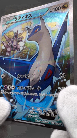 Latios 019/027 R Legendary Shine Collection CP2 Japanese Pokemon Card MP - Image 2