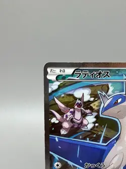 Latios 019/027 R Legendary Shine Collection CP2 Japanese Pokemon Card MP - Image 4