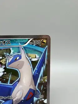 Latios 019/027 R Legendary Shine Collection CP2 Japanese Pokemon Card MP - Image 5