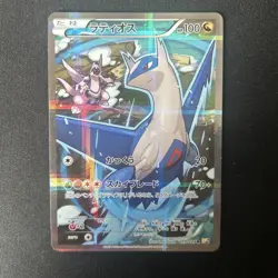 (EX) Latios 019/027 CP2 Legendary Shine Collection 2015 Japanese Pokemon Card - Image 1