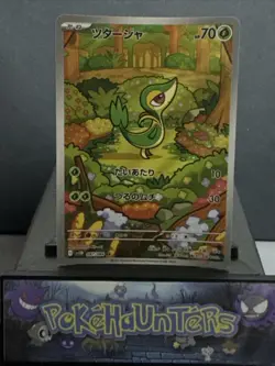 Pokemon Card Snivy AR 087/086 sv11B Black Bolt Japanese Art Rare Near Mint - Image 1