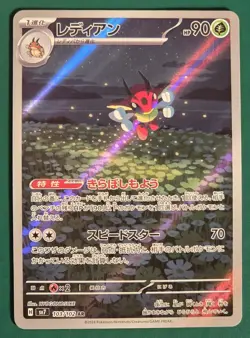 Ledian AR 103/102 SV7 Stellar Miracle - Pokemon Card Japanese Scarlet & Violet - Image 1