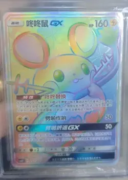 IN STOCK Pokemon TCG S-Chinese Card Dedenne GX Rainbow Rare 352/342 - Image 2