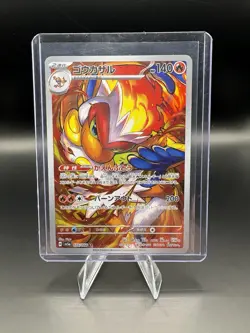 Infernape 070/066 AR SV5a Crimson Haze Japanese Pokemon Card TCG - Image 1