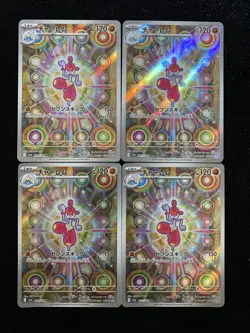 2025 Pokemon TCG Japanese Card #M2a 207/193 AR Amazing Rare Medicham Lot*4 JA75 - Image 1