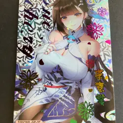 Cherry Blossom Kiss Series #2 - SP - Goddess Story Card -SP-037 -READ DESCRIPT - Image 1