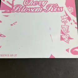 Cherry Blossom Kiss Series #2 - SP - Goddess Story Card -SP-037 -READ DESCRIPT - Image 5