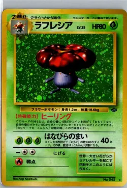 1996 POKEMON CARD VILEPLUME #45 JUNGLE JAPANESE SET NM HOLO RARE POCKET MONSTERS - Image 1