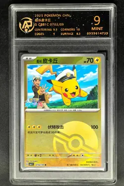 2025 Pokemon Cards CHN. Captain Pikachu 0702/09 RPA 9 (SAME AS PSA 9) - Image 1