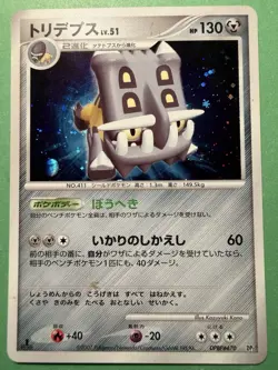 Pokemon Japanese Bastiodon Holo DPBP#470 DP2 - LP+ - Image 1