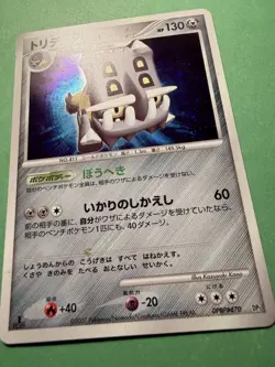 Pokemon Japanese Bastiodon Holo DPBP#470 DP2 - LP+ - Image 2