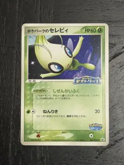 Pokemon Card Pokepark's Celebi 044/PCG-P Promo Japanese NM GRADEABLE - Image 1