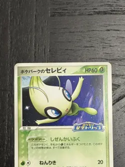 Pokemon Card Pokepark's Celebi 044/PCG-P Promo Japanese NM GRADEABLE - Image 3