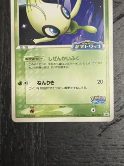 Pokemon Card Pokepark's Celebi 044/PCG-P Promo Japanese NM GRADEABLE - Image 4