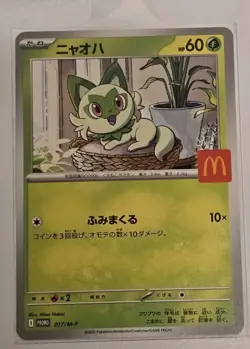 [ US Seller ] Sprigatito 017/M-P McDonald's Promo Japanese Pokemon Card 2025 NM - Image 1