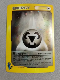 Metal Energy Holo | NM | VS | Japanese Pokemon - Image 1