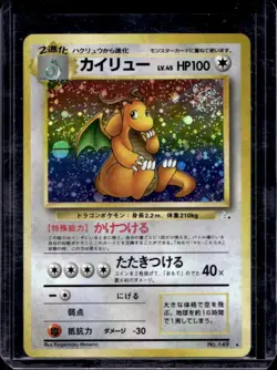 1997 Pokemon Mystery of the Fossils JP Dragonite Rare Holo #149 - Image 1