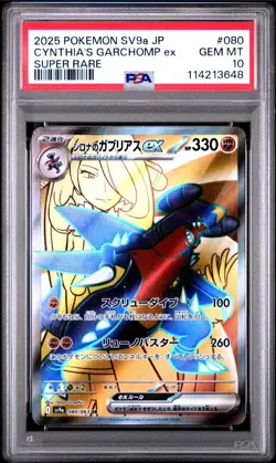 2025 Pokemon JPN SV9a - Heat Wave Arena ULTRA RARE Cynthia's Garchomp ex PSA 10 - Image 1