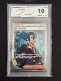 2025 Pokemon Japanese Grimsley's One Move M2 105/080 SR Inferno X #2589 ACG 10 - Image 1