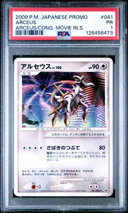2009 POKEMON JPN PROMO ARCEUS:TO A CONQUERING MOVIE RELEASE #041 ARCEUS PSA 1 - Image 1