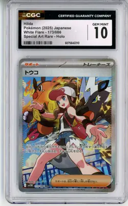CGC GEM MINT 10 Pokemon TCG Hilda 173/086 SV11W: White Flare Holo (Japanese) - Image 1