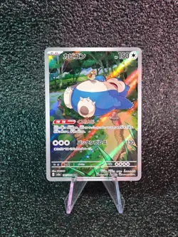 Snorlax 181/165 Japanese Pokemon Card 151 Holo - Image 1