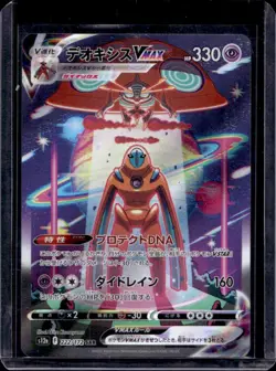 2022 Pokemon SWSH VSTAR Universe (JP) Deoxys VMAX Special Art Rare #222/172 - Image 1