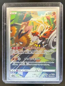2022 Pokemon SWSH VSTAR Universe (JP) s12a Galarian Zapdos Art Rare #188/172 - Image 1