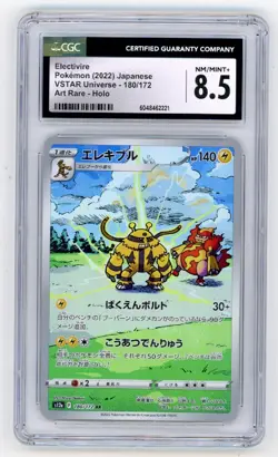 2022 Pokemon SWSH JP Vstar Universe Electivire 180/172 Art Rare Holo CGC 8.5 - Image 1