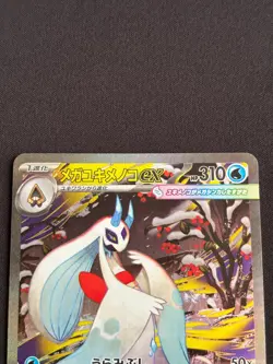 Mega Froslass ex MA SAR Set 224-233/193 M2a MEGA Dream ex Pokemon Card Japanese - Image 2