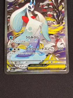 Mega Froslass ex MA SAR Set 224-233/193 M2a MEGA Dream ex Pokemon Card Japanese - Image 3