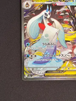 Mega Froslass ex MA SAR Set 224-233/193 M2a MEGA Dream ex Pokemon Card Japanese - Image 4