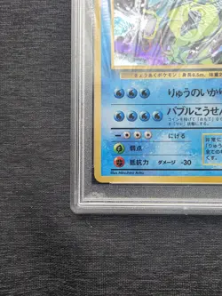 1996 Gyarados Holo Pokemon Card Japanese Basic #130 PSA 10 GEM MINT Base Set - Image 4