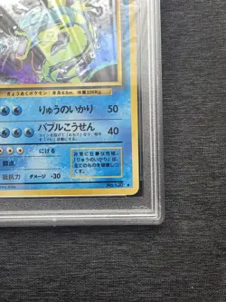 1996 Gyarados Holo Pokemon Card Japanese Basic #130 PSA 10 GEM MINT Base Set - Image 5