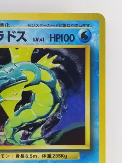 Gyarados Japanese Pokemon card Nintendo Holo Rare NO.130 LV.41 HP100 Base Set - Image 3