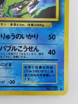 Gyarados Japanese Pokemon card Nintendo Holo Rare NO.130 LV.41 HP100 Base Set - Image 4