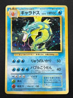 [NM] Gyarados Pokemon Card Japanese No.130 Base Set Vintage Holo 3J26 - Image 2