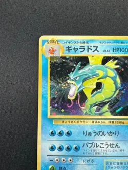 [NM] Gyarados Pokemon Card Japanese No.130 Base Set Vintage Holo 3J26 - Image 4