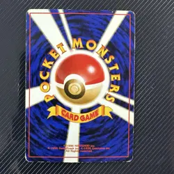 Japanese Pokemon Card, Gyarados Holo N°130, Base Set 1996 - Image 4