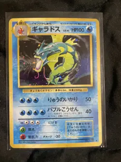 Gyarados 130 Base Set Holo Old Back Vintage Japanese Pokemon Card B60 Japanese!! - Image 1