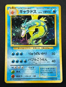 [NM] Gyarados Pokemon Card Japanese No.130 Base Set Vintage Holo 19D4 - Image 2